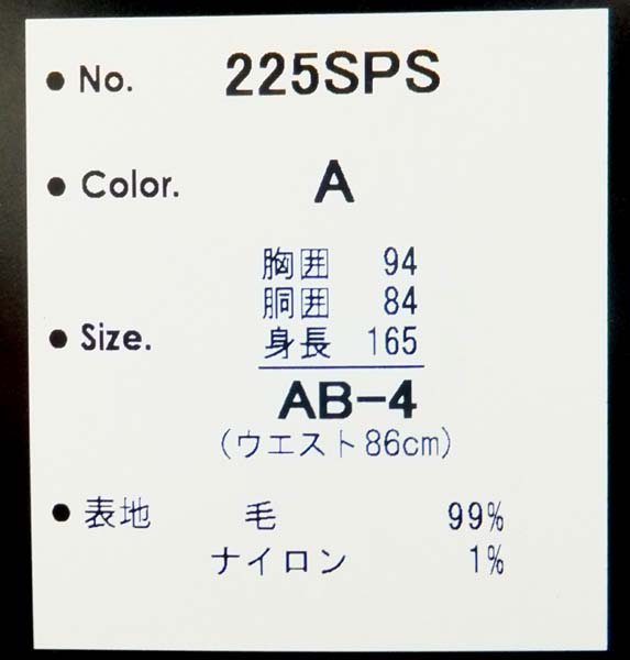 未使用 person's for men ブラック スーツ AB4 背抜き ネーム入