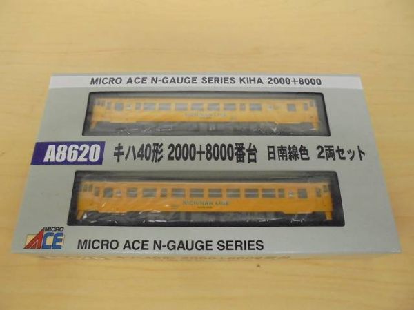 N244 マイクロエース A-8620 キハ40形 2000+8000番台 日南線色