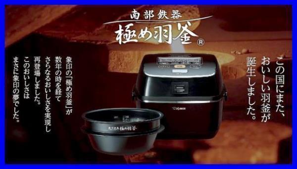 ◇象印 圧力IH炊飯ジャー 5.5合炊き NW-AS10-BZ 《未使用品》2 家電