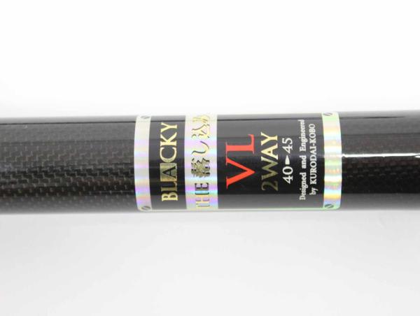 黒鯛工房　BLACKY 落とし込み　VL LIMITED 2WAY 45-50 黒鯛工房 BLACKY THE 落し込み VL LIMITED 2WAY 45-50HP TELE