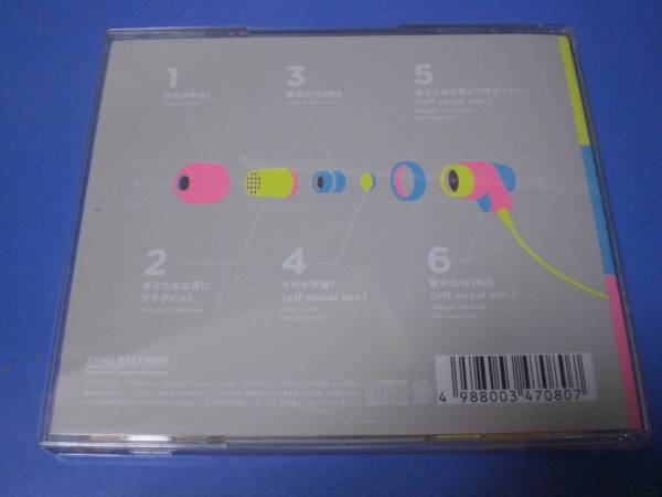 それが声優 オープニング エンディングテーマ イヤホンズ アニメソング一般 売買されたオークション情報 Yahooの商品情報をアーカイブ公開 オークファン Aucfan Com それが声優 オープニング エンディングテーマ イヤホンズ アニメソング一般 売買されたオークション情報 Yahooの商品情報をアーカイブ公開 オークファン Aucfan Com