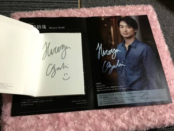 尾崎 裕哉　 2世 直筆サイン入り＋プレミアムライブパンフレット_1