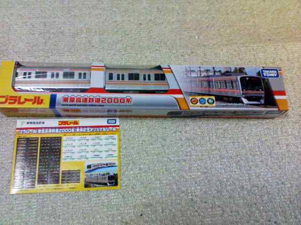 プラレール 東葉高速鉄道２０００系_1