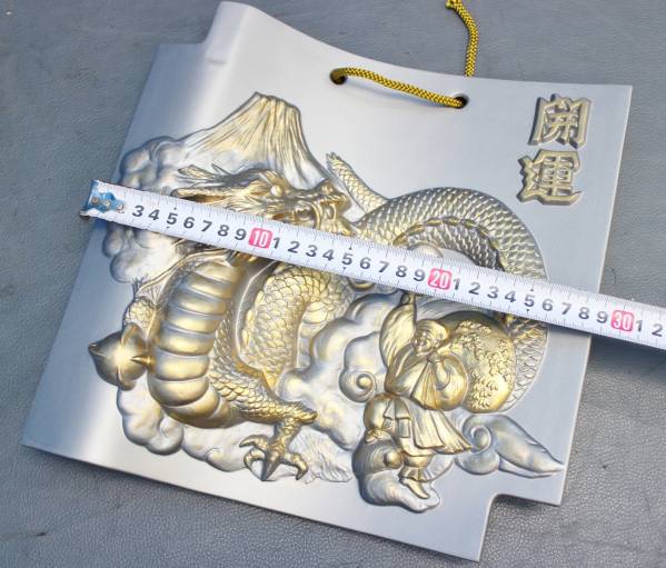 年代物 ◇美術陶器□額瓦□龍の置物 (B8572) 縁起物 龍(竜 年代物 ◇美術陶器□額瓦□龍の置物 (B8572) 縁起物 龍(竜