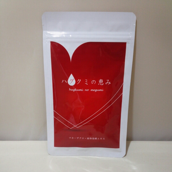 送料無料●はぐくみプラス　ハグクミの恵み　120粒　定価7480円