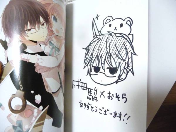 僕と先輩の鉄拳交際 1 成田駿 おそら イラスト入りサイン本 女性 売買されたオークション情報 Yahooの商品情報をアーカイブ公開 オークファン Aucfan Com