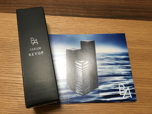 セラム B.A ポーラ レブアップ BA POLA | レブアップの効果・肌質別の