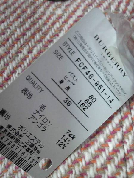 LABEL BLUE 三陽商会 バーバリーブルーレーベル バーバリー BURBERRY