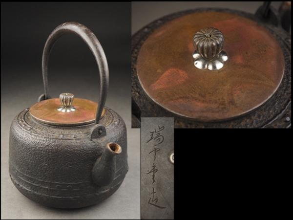 2026年最新Yahoo!オークション -瑞雲堂(鉄瓶)の中古品・新品 鉄瓶 岩肌 