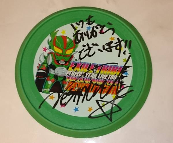 ★最終★EXILE 2014 REVOLUTION フリスビー　ネスミス