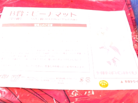 新品 ハヤテのごとく アニくじB賞 ビーチマット 桂ヒナギク
