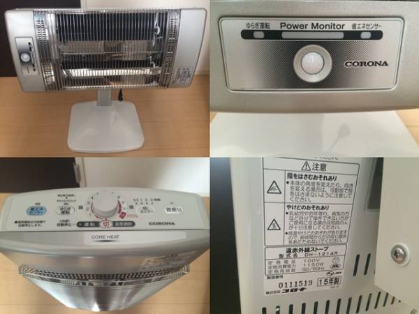 CORONA DH-1214R（SS）遠赤外線ストーブ コロナ DH-1214R 遠赤外線