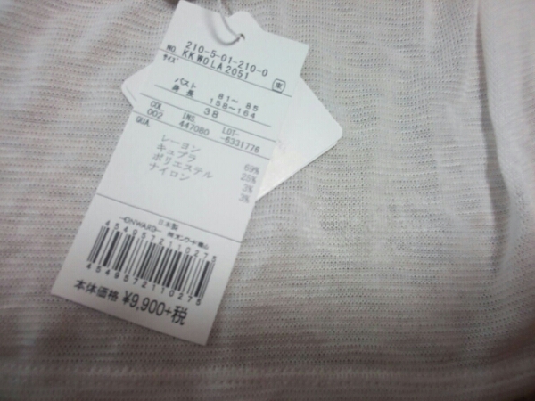 23区9900税新品人気白楽ゆったり定番長袖カーディガン３８春夏