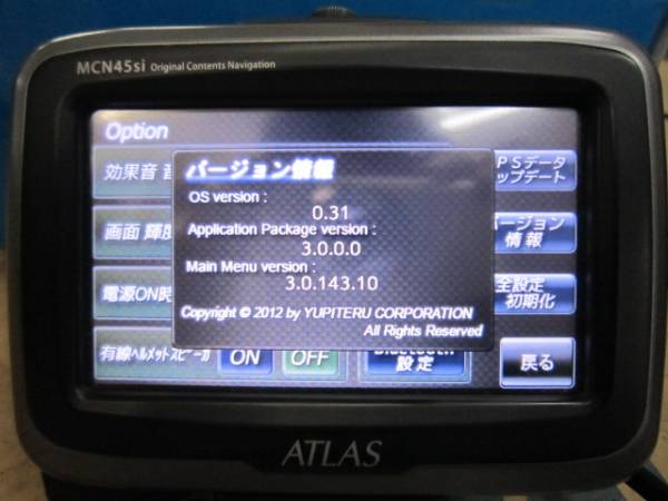 ☆ユピテル MCN45si バイク用ナビゲーション☆ ユピテルMCN45siバイク