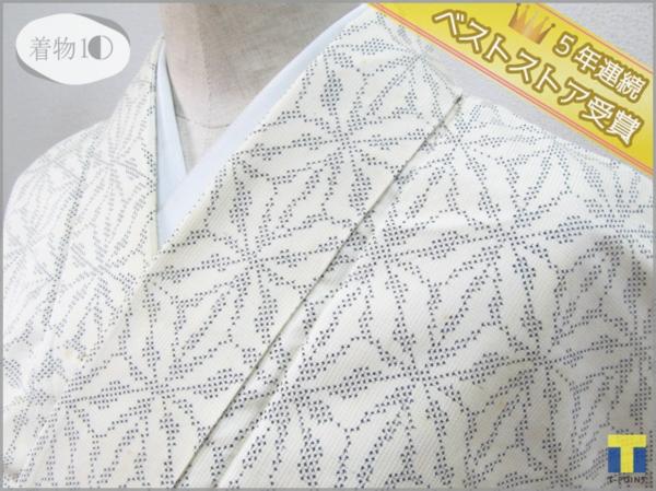 ★着物10★ 1円 絹 白大島紬 麻の葉 単衣 着物 ☆☆