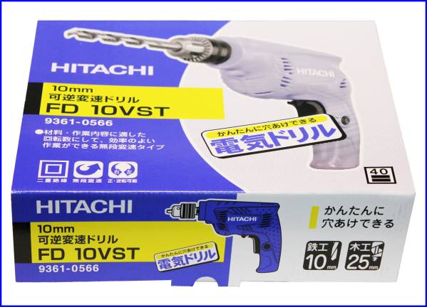 [新品]★日立工機 電気ドリル FD-10VST ★コンパクト&ハイパワー
