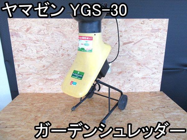 Conran Shop（ザ・コンランショップ） ヤマギワ - yamagiwa ステム