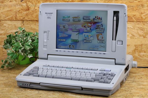 シャープ ワープロ 書院 WD-M700 SHARP カラー | 銘機⁄稀少SHARP Shoin