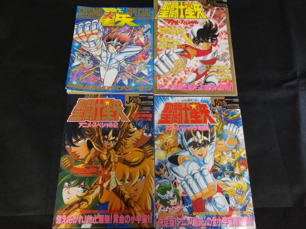 聖闘士星矢 アニメスペシャル2&3セット コスモスペシャル付録付き 聖