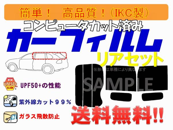 ダイハツ ミライース LA300S/310S フィルム スモーク 送料無料