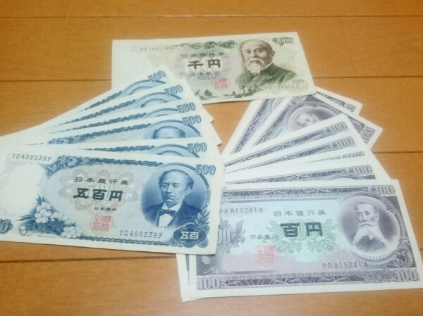 旧札セット 旧紙幣 古紙幣 古銭 古札 台湾紙幣 1000園 100円