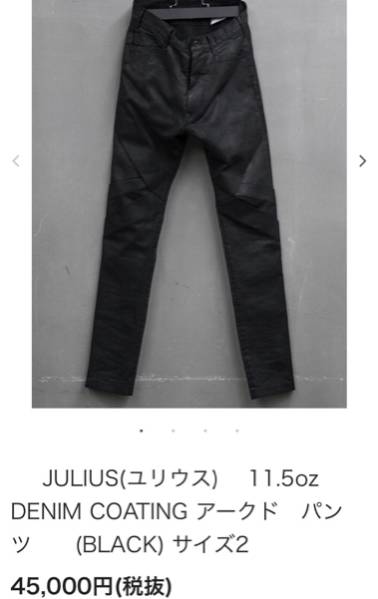 JULIUS（デニム⁄ジーンズ）のフリマアイテム一覧 ⁄ JULIUS ブラック 