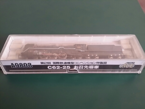 A9808 国際鉄道模型コンベンション特製品 C62-25 お召先導車 【公式通販】