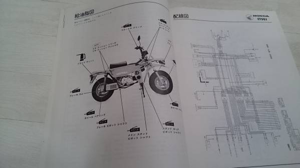 ☆ホンダ・モトラ・CT50J・サービスマニュアル☆ バイク 【公式通販】