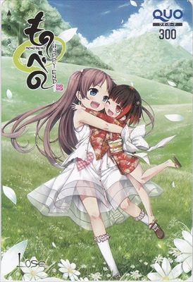 ものべの happy end　電気外祭り　QUOカード　cura　まいてつ