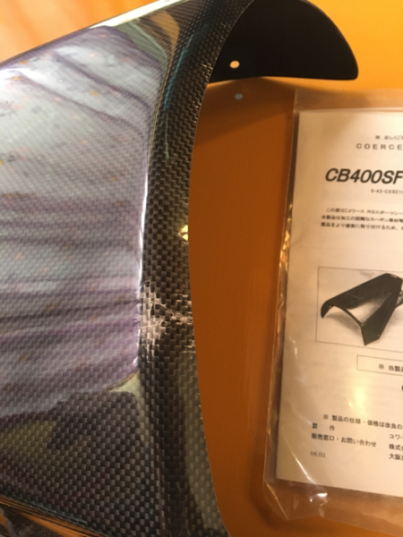 CB400SF コワース RSスポーツシートカウル カーボン カウル