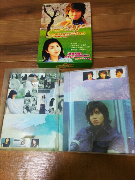 木村拓哉☆ドラマDVD☆ラブジェネレーション☆台湾正規版☆美品