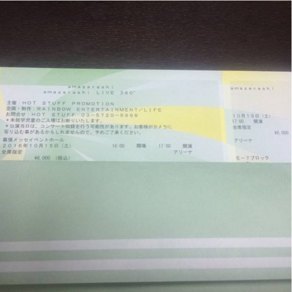 amazarashi LIVE 360° 10/15 幕張メッセ
