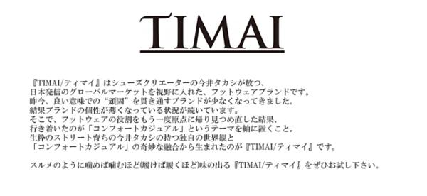 1円 SNB/TIMAI/ティマイ TIHUD042 ドウカンSUEDE/L.Brown/27cm