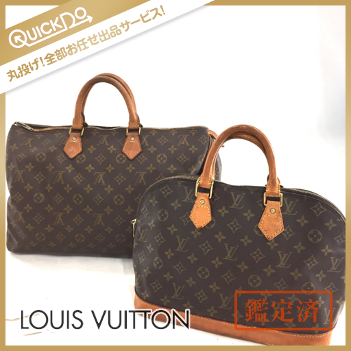 1円 ルイヴィトン モノグラム スピーディ 含 ハンドバッグ 2点