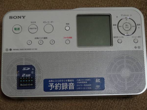真空管ラジオ シャープ ラジオ bluetooth付シャープ超小型昭和レトロ