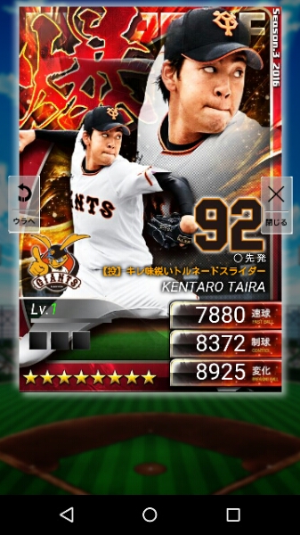 プロ野球プライド プライド☆3輝 石井♪覚醒5 メモリアル 横浜 ☆プロ
