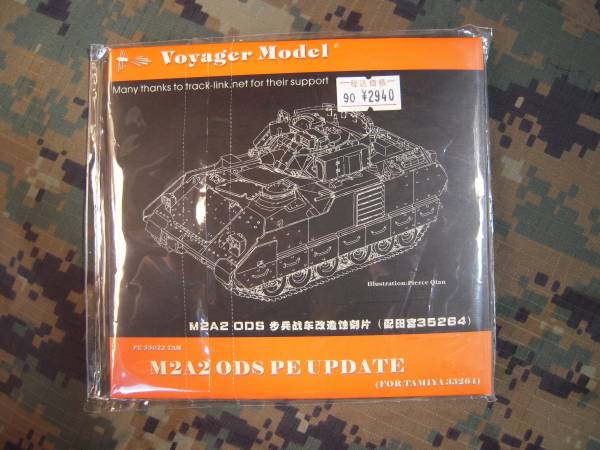 Ｖｏｙａｇｅｒ　Ｍｏｄｅｌ　1/35　Ｍ２Ａ2エッチングパーツ。_1