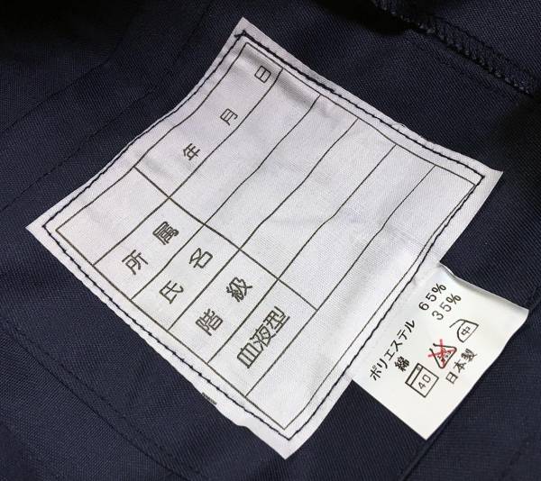 機動隊出動服3L上下 ロングベルト 極悪ワッペン付 暴走族の入札履歴