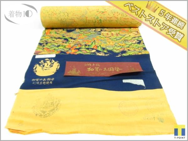 ★着物10★ 1円 絹 縮緬 御所解き 小紋 反物 ☆☆