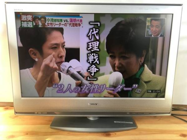 ソニーの32インチ 液晶テレビ SONY KDL-32S2500 テレビ SONY BRAVIA