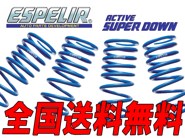 送料無料 エスペリア ダウンサス ワゴンR MC21S/MC22S 4WD -4型