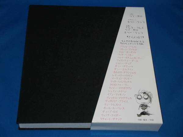 ティムバートンの世界 日本語版 THE ART OF TIM BURTON 画集 ティム