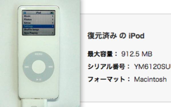 復元済み iPod nano 1GB（MA350J/A1137/難あり/JUNK）