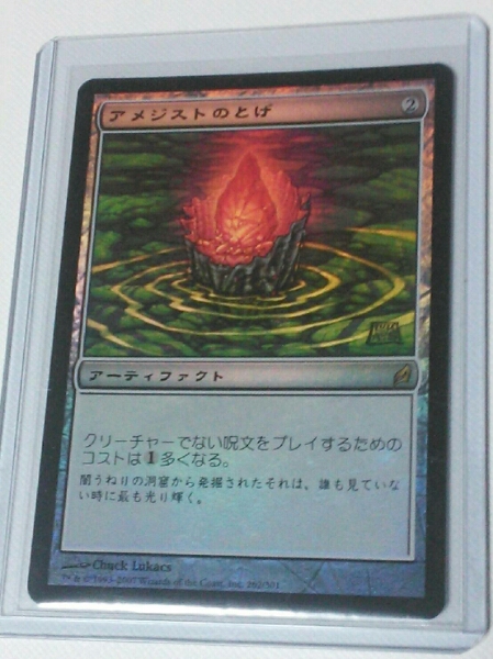 MTG アメジストのとげ 英語Foil(初版) of Amethyst アメジストのとげ⁄Thorn アメジストのとげ | MTG - 英語版