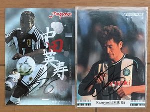 中田英寿 三浦知良 サイン 中田英寿 三浦知良 サイン 2025年最新