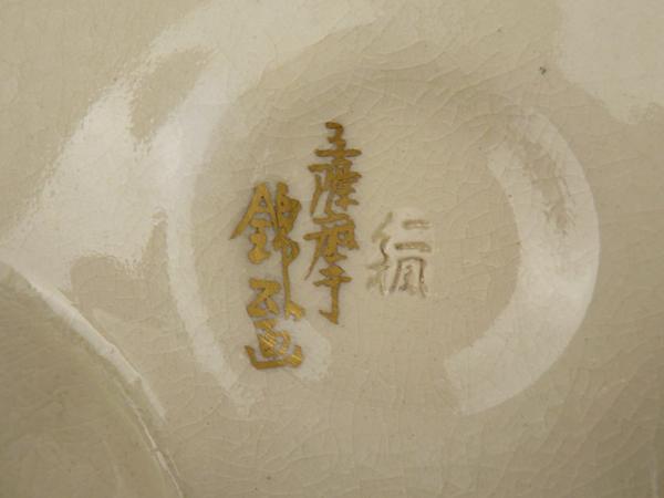 都屋】仁楓陶苑 錦正（野崎正二） 「薩摩焼香炉」 約17㎝(薩摩)｜売買