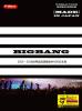 BIGBANG WORLD TOUR 2015-2016 “MADE” IN JAPAN LIVE DVD(133)_1
