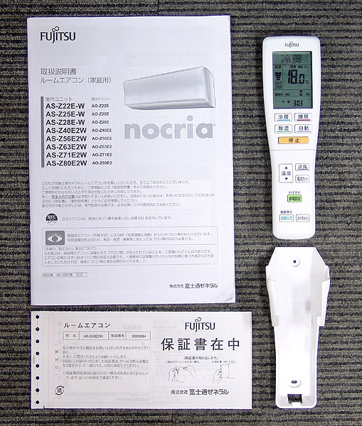 □富士通 AS-Z40E2 ノクリアZ 自動掃除エアコン 14畳 200V 2015