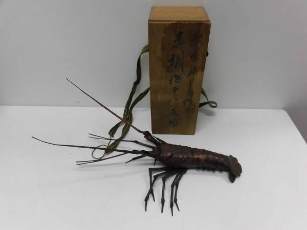 Y 藤原弘美作 銅製 海老自在置物 共箱 金工師⁄藤原弘美 【公式通販】