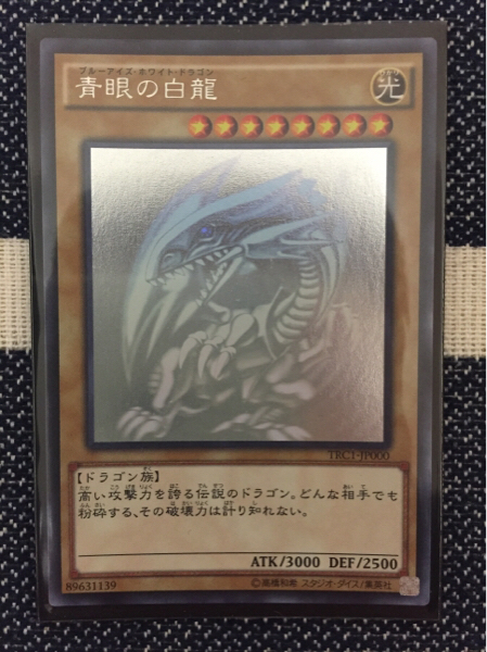 遊戯王 専用 青眼の白龍 ホロパラ